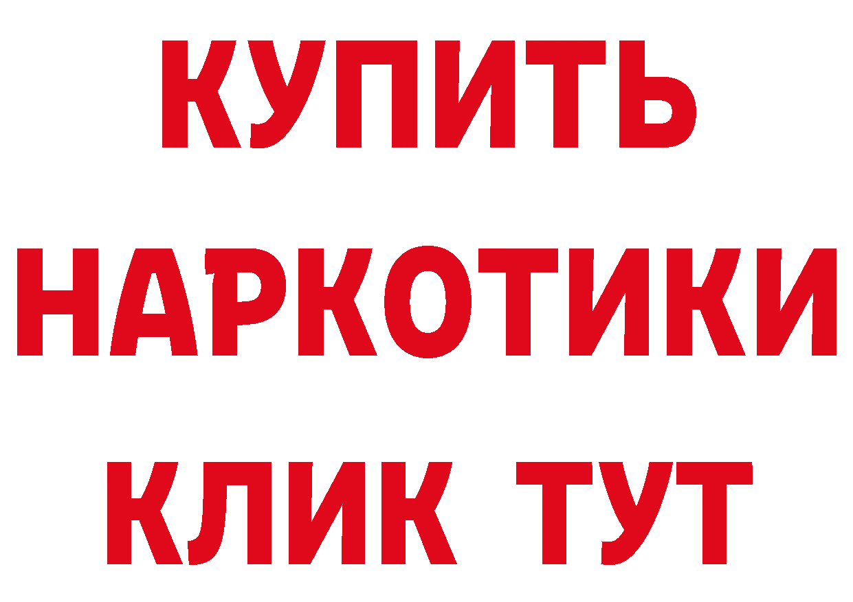 Наркошоп  состав Зерноград